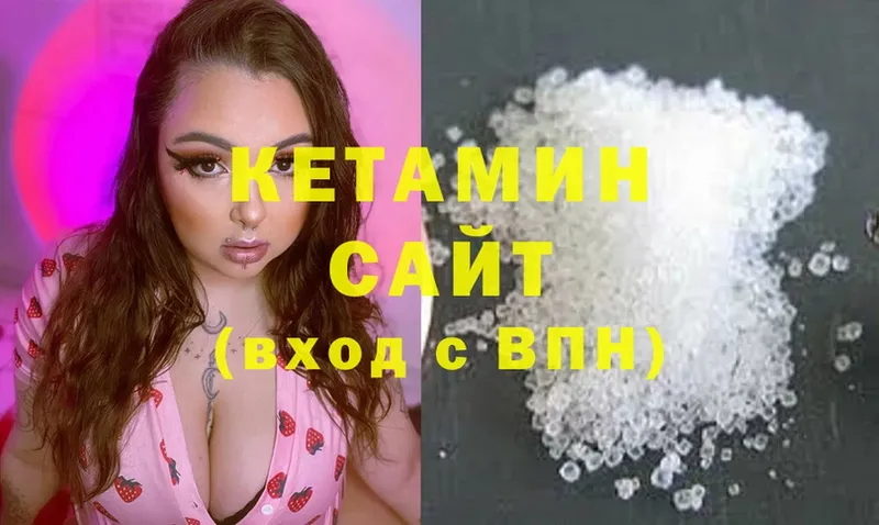 КЕТАМИН ketamine  Богородск 