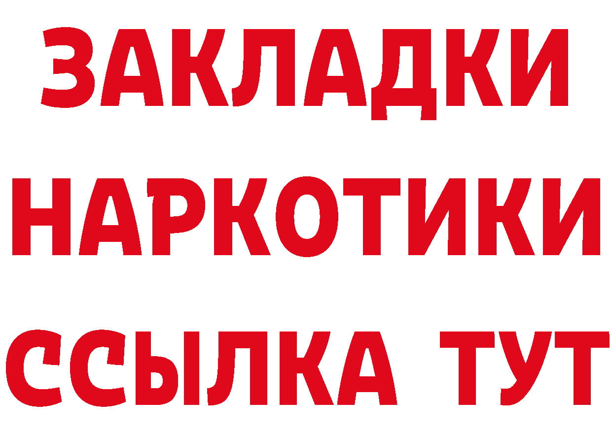 Бутират BDO 33% зеркало даркнет МЕГА Богородск